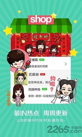 表情me软件下载,表情me,表情包app