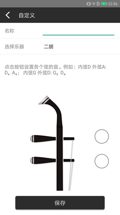 小鹿二胡调音器app下载,小鹿二胡调音器,调音器app