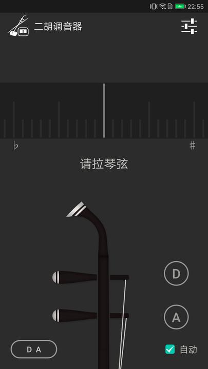小鹿二胡调音器app下载,小鹿二胡调音器,调音器app
