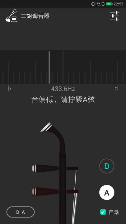 小鹿二胡调音器app下载,小鹿二胡调音器,调音器app