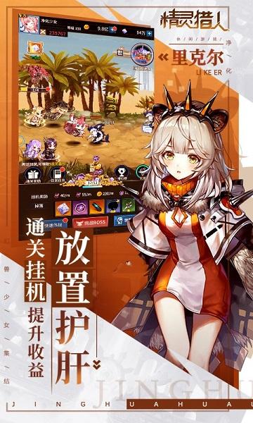 精灵猎人百度手机版下载,精灵猎人,冒险手游,魔幻手游,百度手游