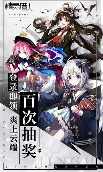 精灵猎人百度手机版下载,精灵猎人,冒险手游,魔幻手游,百度手游