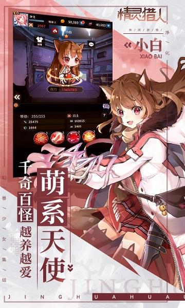 精灵猎人百度手机版下载,精灵猎人,冒险手游,魔幻手游,百度手游