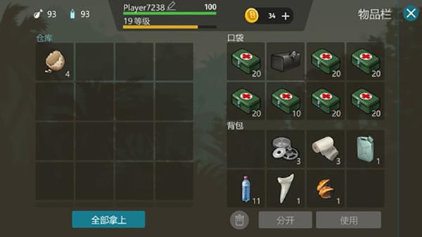 侏罗纪末日生存官方正版(Jurassic Survival)下载,侏罗纪末日生存,侏罗纪游戏,恐龙游戏
