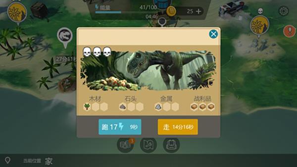 侏罗纪末日生存官方正版(Jurassic Survival)下载,侏罗纪末日生存,侏罗纪游戏,恐龙游戏