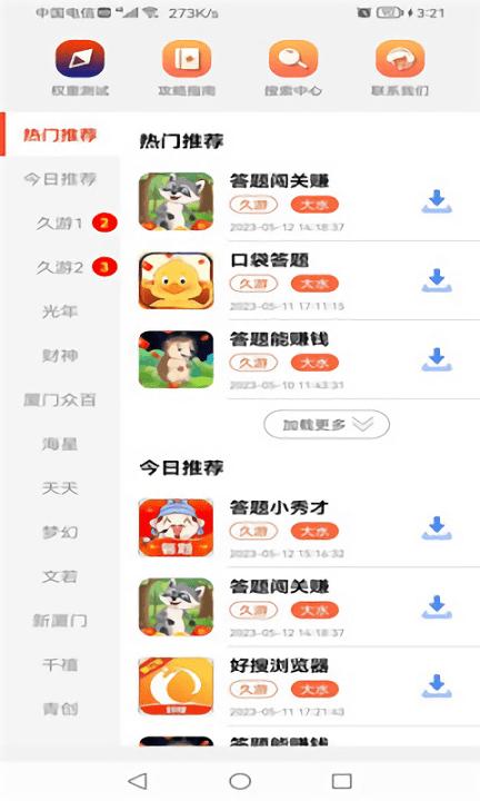 神机游戏库app下载,神机游戏库,游戏盒子app