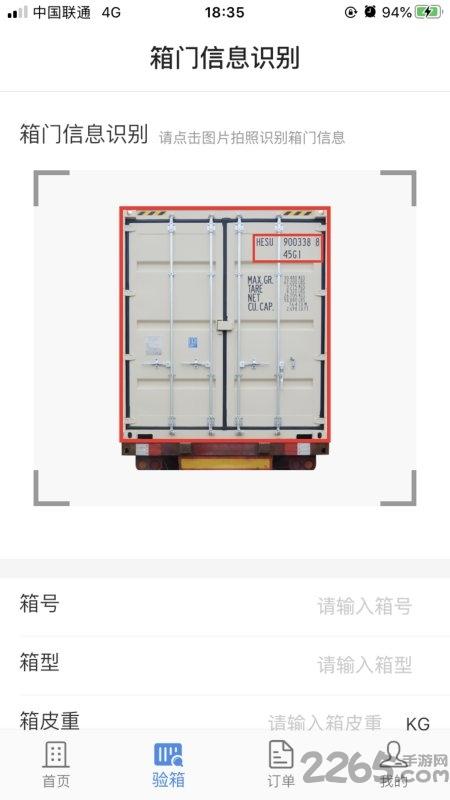 验箱宝app下载,验箱宝,办公app