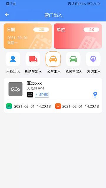 智慧消防队app下载,智慧消防队,办公app,政务app