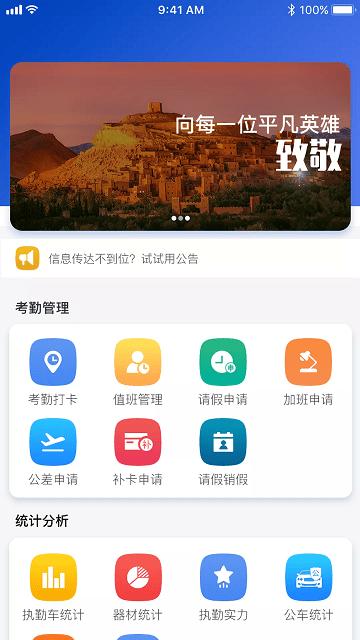 智慧消防队app下载,智慧消防队,办公app,政务app