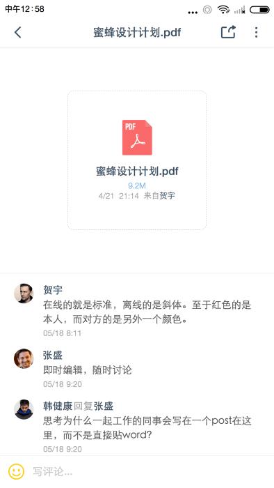 蜜蜂企业生态app下载,办公app,社交app,蜜蜂