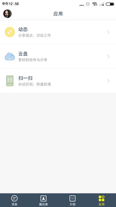 蜜蜂企业生态app下载,办公app,社交app,蜜蜂