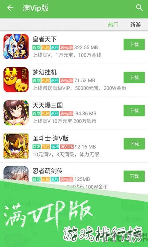 至尊版咪噜游戏手机版下载,咪噜游戏,游戏盒子app