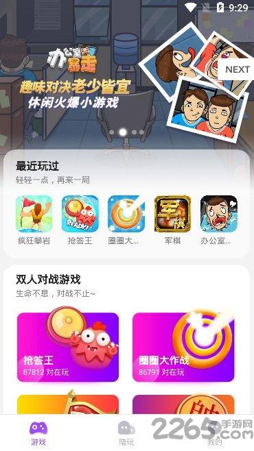 vivo开心玩乐园app下载,vivo开心玩,小游戏app,vivoapp