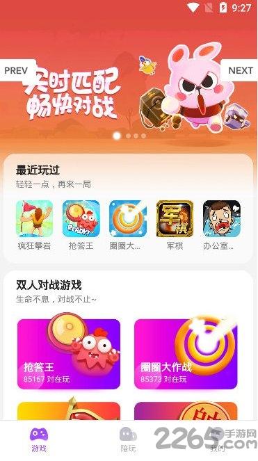 vivo开心玩乐园app下载,vivo开心玩,小游戏app,vivoapp