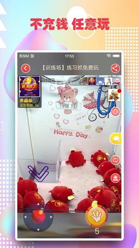 最爱抓娃娃app下载,最爱抓娃娃,抓娃娃app,娃娃机app