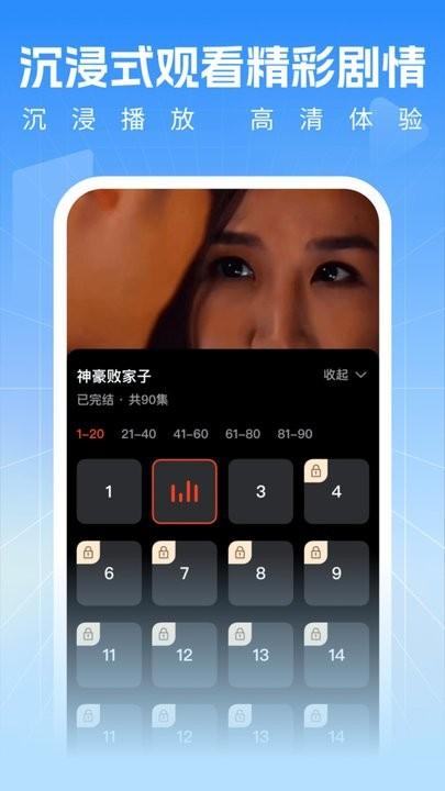 好运看剧app官方版下载,好运看剧,追剧app