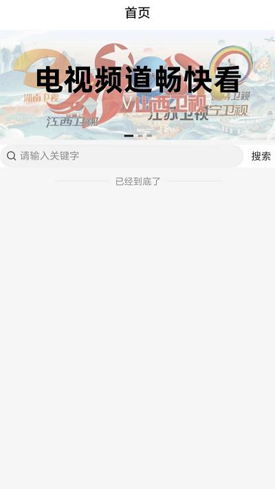云广视听app下载,云广视听,电视频道app,播放器app