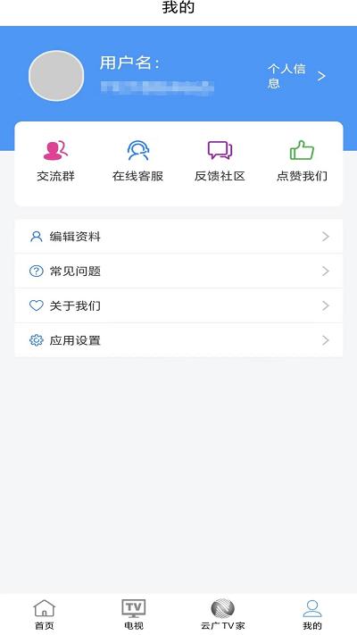 云广视听app下载,云广视听,电视频道app,播放器app