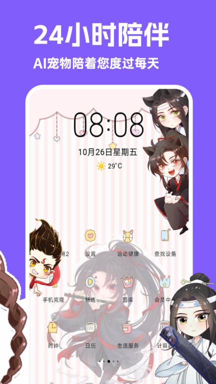 图图宠物app官方版下载,图图宠物,桌面宠物app,美化app