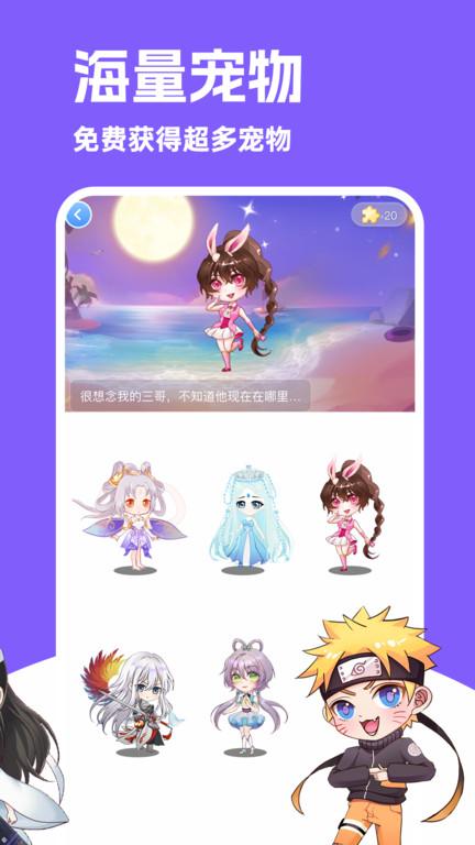 图图宠物app官方版下载,图图宠物,桌面宠物app,美化app