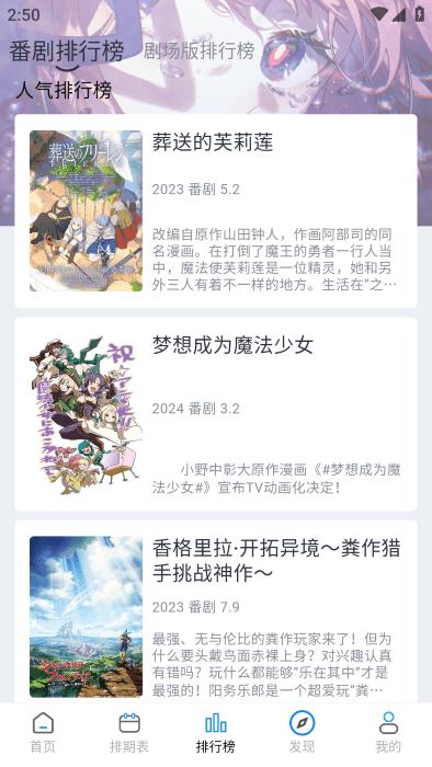 好耶追番app最新版下载,好耶追番,动漫app,追番app