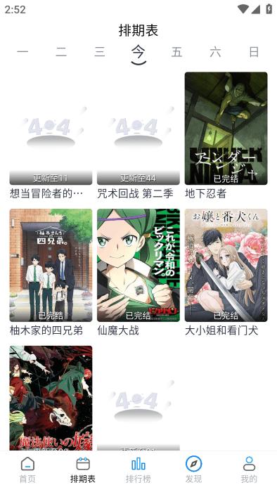 好耶追番app最新版下载,好耶追番,动漫app,追番app