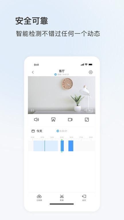 登虹云视频手机版(eyeplus)下载,登虹云视频,摄像头app