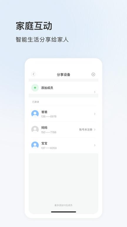 登虹云视频手机版(eyeplus)下载,登虹云视频,摄像头app